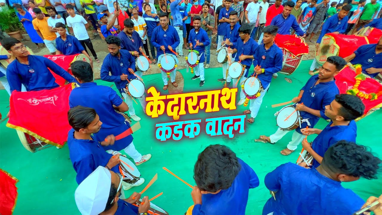 Kedarnath Dhol Tasha Pathak | Dhol Tasha Mumbai | Ganesh Festival |Wadala Cha Rajkumar Patpujan 2022