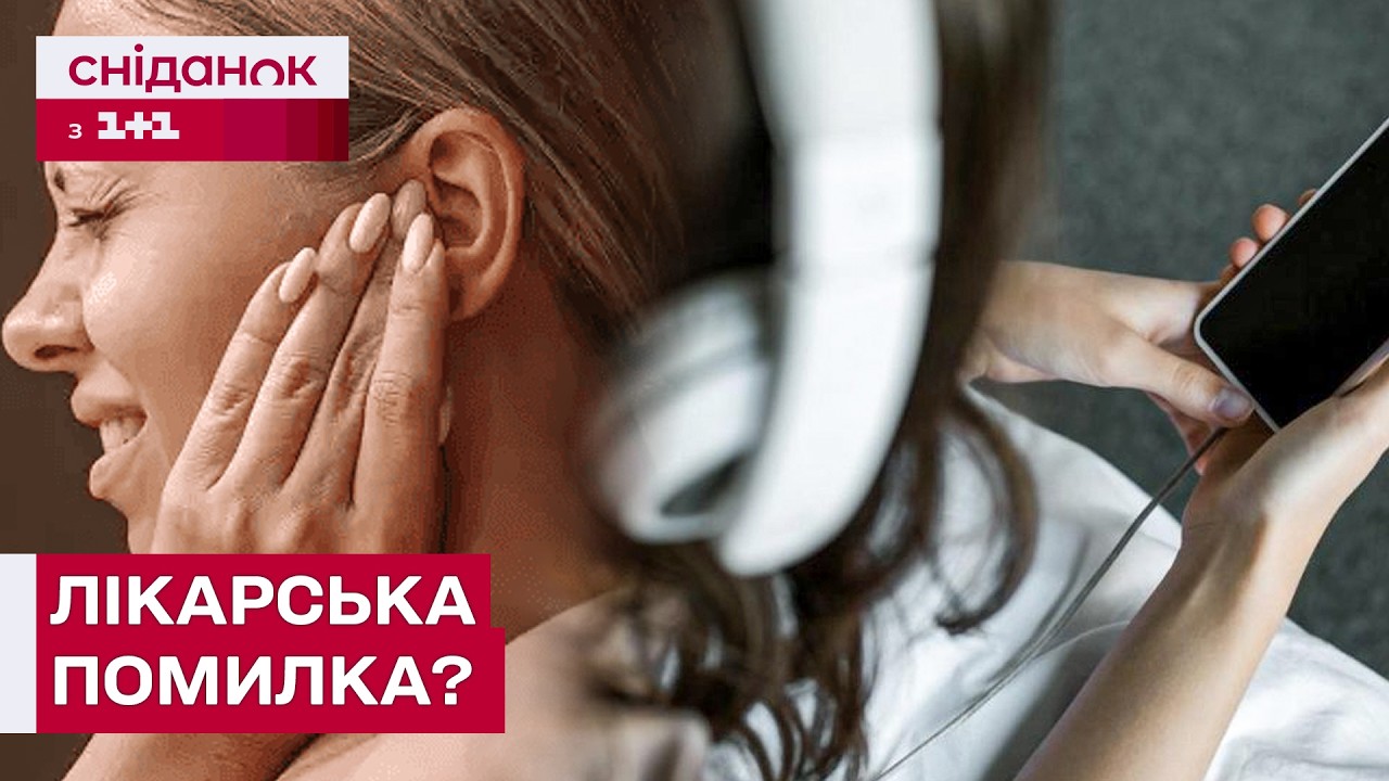 Звернулася до лікарні із закладеним вухом — і втратила слух
