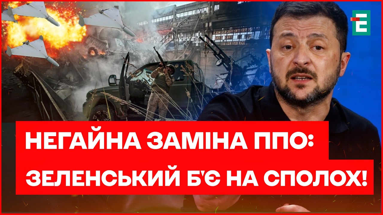 ФАТАЛЬНИЙ УДАР ПО ЕННРГЕТИЦІ: ППО – неефективне! СКАНДАЛИ на ЄВРОБАЧЕННІ та довкола 