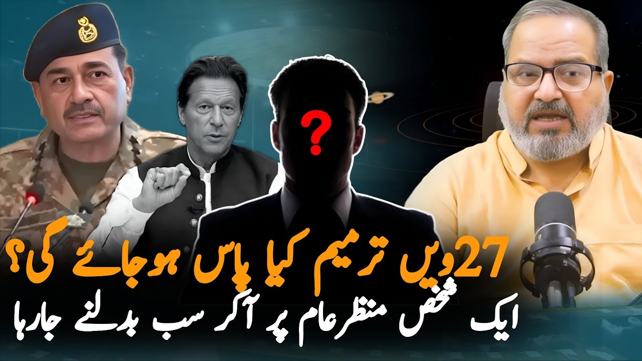 Dr. Umar Farooq's Prediction on Pakistan's Future & 27th Amendment | Expert Analysis