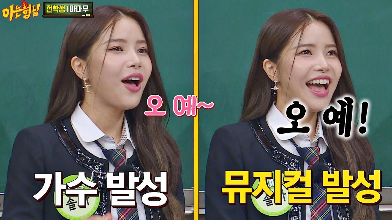 극대화된 감정‍🔥 솔라가 말하는 가수&뮤지컬 발성의 차이 | 아는 형님 353회 | JTBC 221008 방송