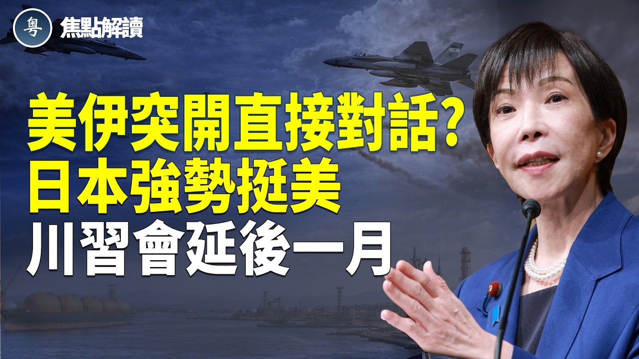 中共多名武器專家陪葬伊朗！川普政府出手 古巴停電斷網 美使館警報 【焦點解讀】