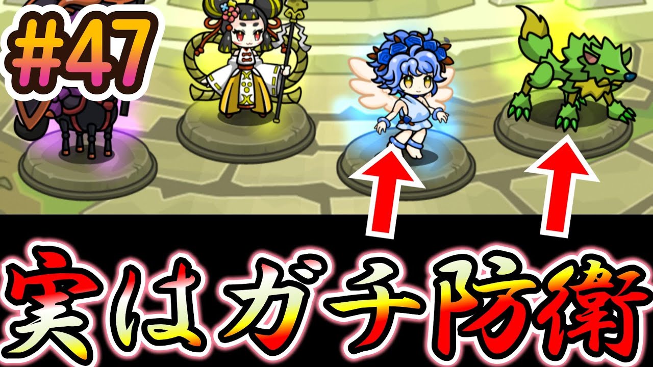 【まもダン#47】エンジェル水、ウルフ風入りのガチガチレジストパ！！ウルフ風って進化スキルで防御と弱化耐性上がるって知ってる？？チャンネル登録1000人いったら地声で実況やろうかな♪