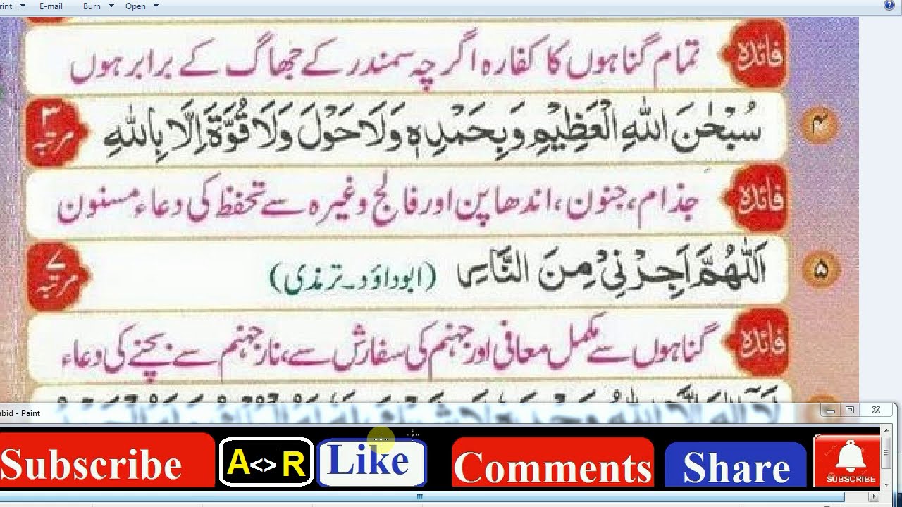 Daily Dua / Every Muslim Must Memorize