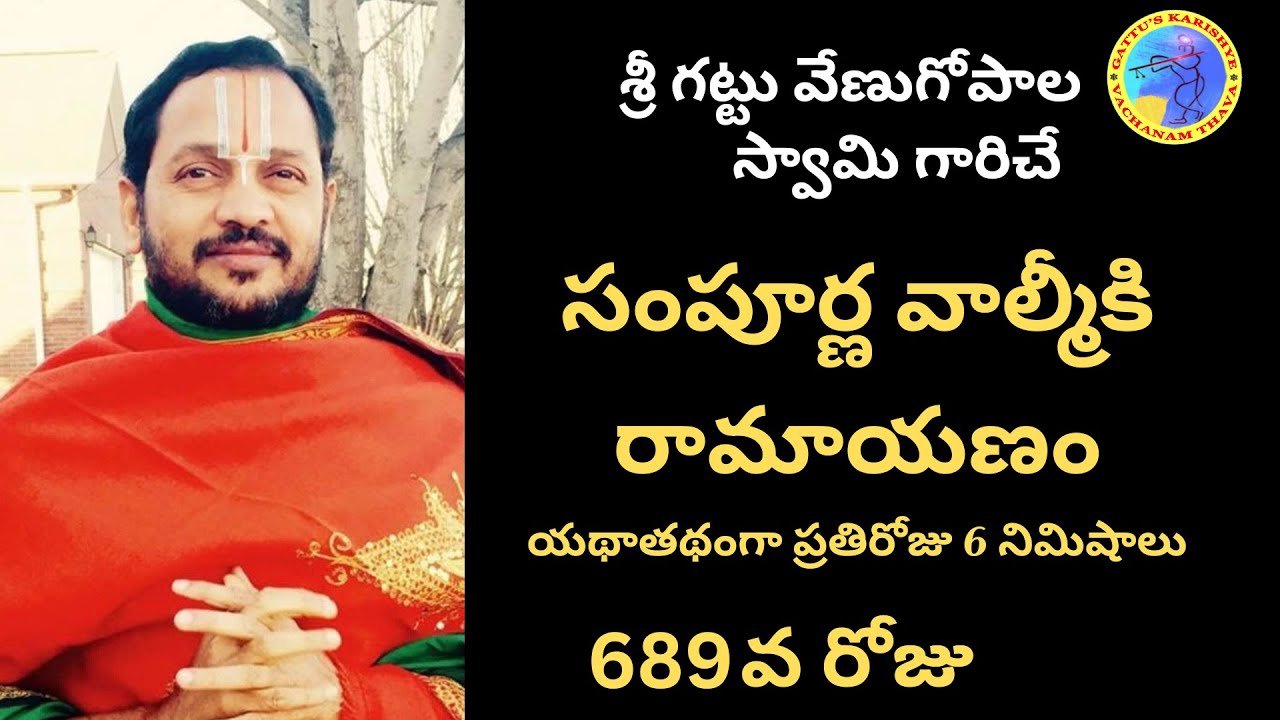 వాల్మీకి రామాయణం - 689వ రోజు