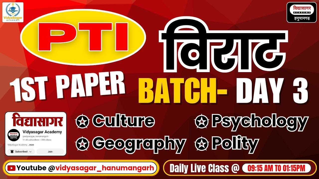 PTI 1st Paper Live (GK) Day- 3 #vidyasagaracademy #mukeshgodarasir