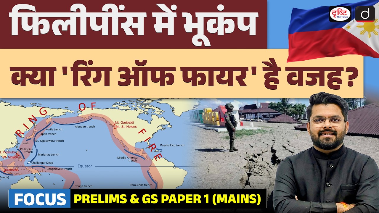 Why Do Earthquakes Keep Hitting the Philippines? | Pacific Ring of Fire Explained | UPSC
