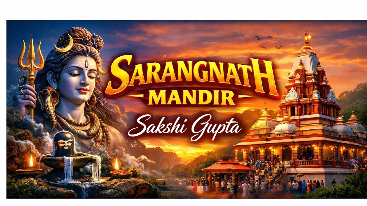 सारणगनाथ मंदिर वाराणसी 🙏 | Baba Sarangnath Mahadev Darshan |  Shiv Temple 🔱