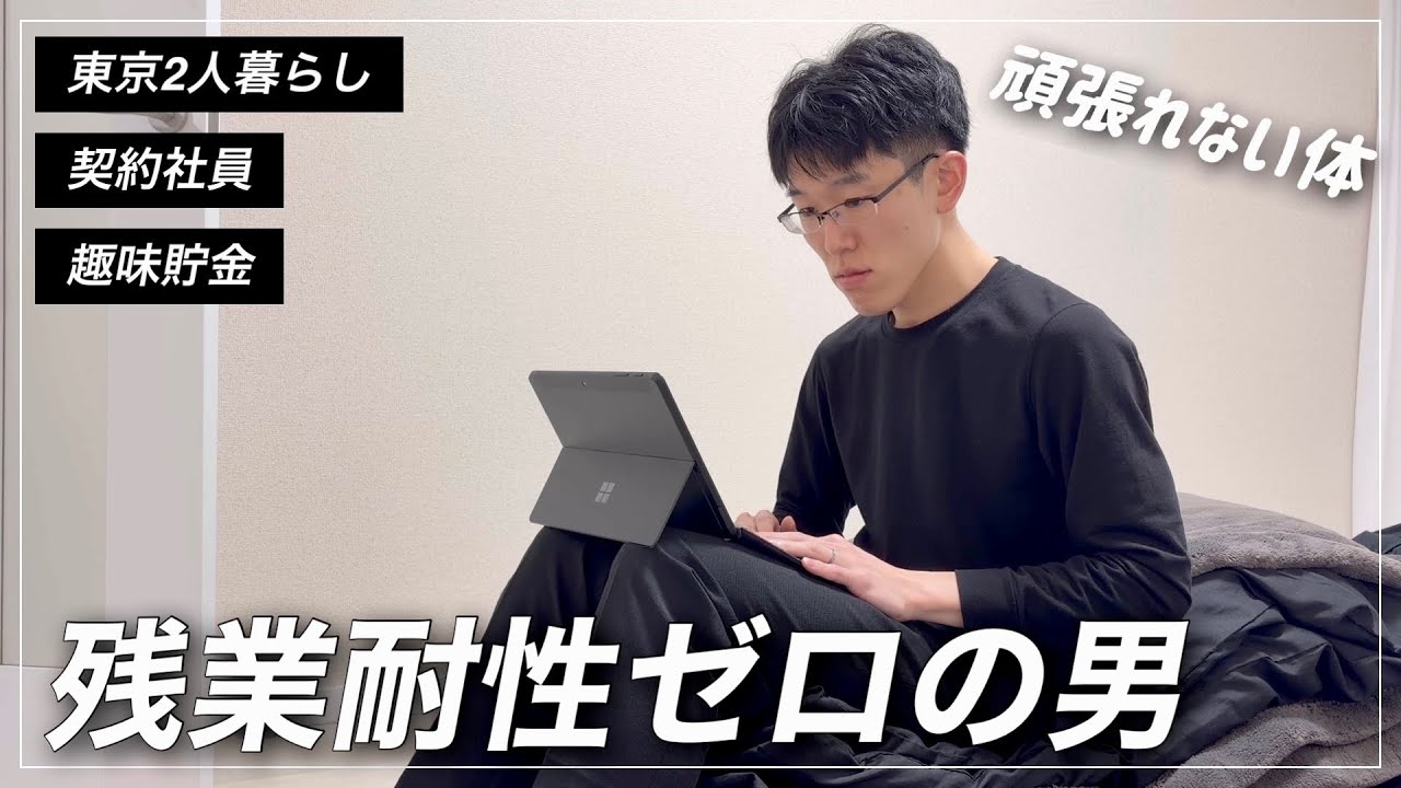 【Vlog】残業ができない男の日常 / フォトウエディング・赤れんが・大雪 / 1週間ルーティン166