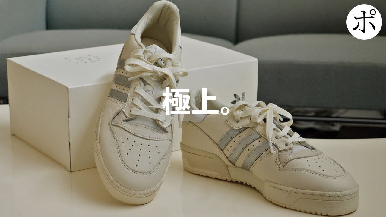 【adidas】今買える極上スニーカー【RIVALRY LOW CONSORTIUM】