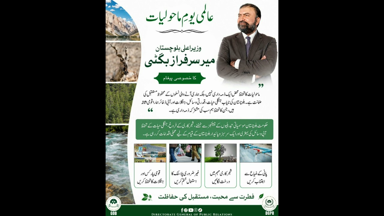 CM Balochistan Mir Sarfraz Bugti vision for Healthy Environmental #balochistan #environment