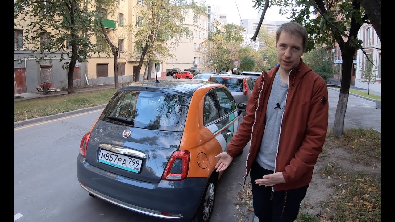 Fiat 500 2019 - приключение итальянского авто в каршеринге Москвы