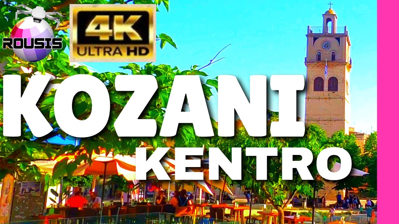 Κοζάνη κέντρο! Πολύ όμορφο βίντεο! 4K