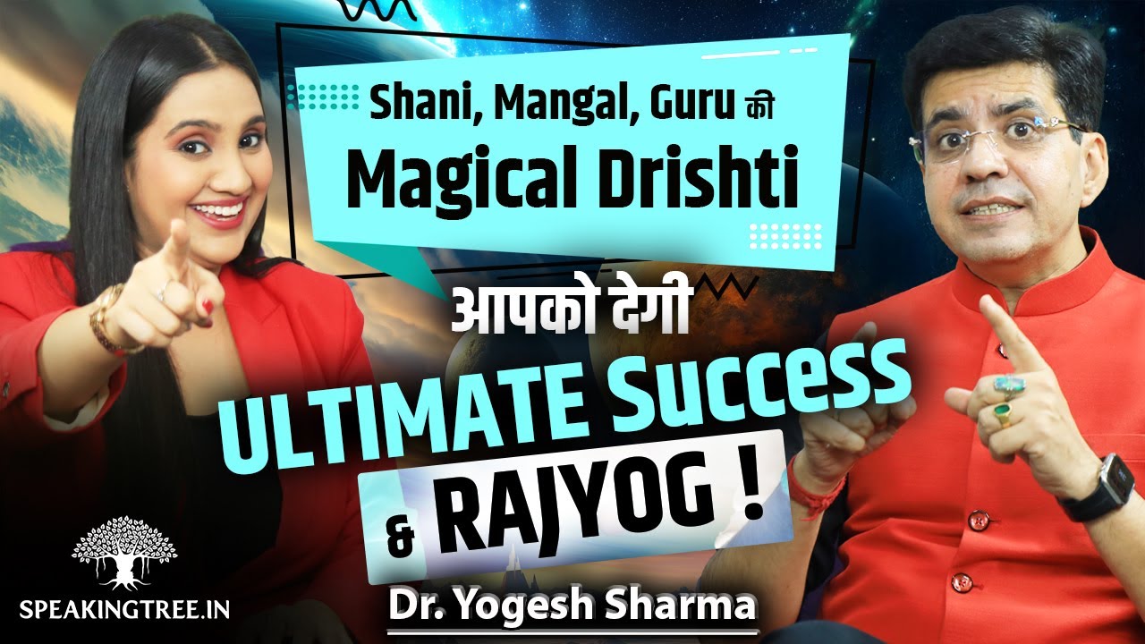 Secret Power of Planetary Drishti: Sun, Rahu, Ketu & Shani Effect Through Aspects । Dr Yogesh Sharma