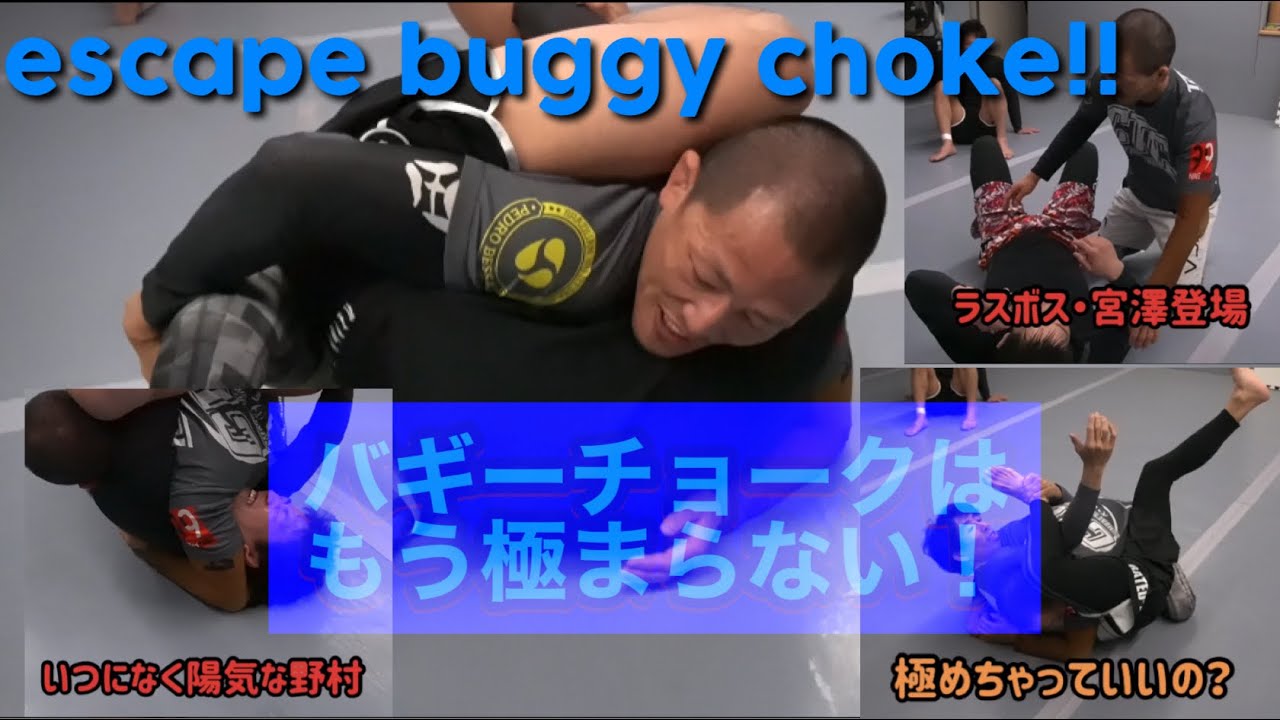 完成！バギーチョークの逃げ方 (前田崇佑)  [English Sub]
Perfect escape against buggy choke.