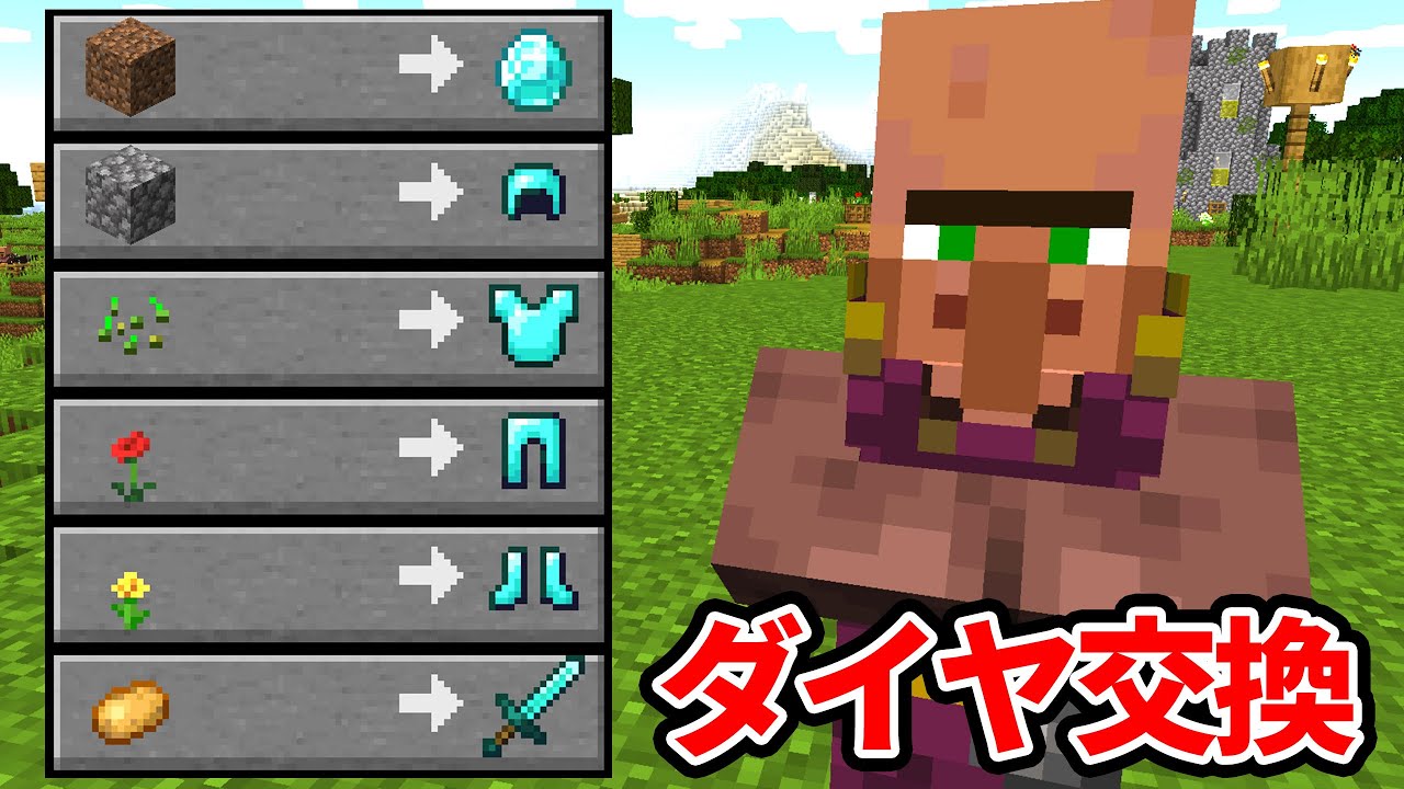 アイテム交換がバグった村人だけでエンドラ討伐【マイクラ】
