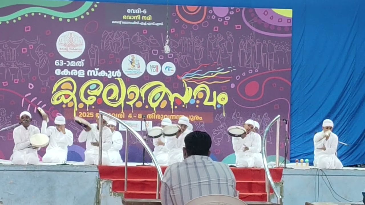 Arabanamuttu HS | PKMMHSS Edarikkode, Malappuram | Kerala State School Kalolsavam 2024-25