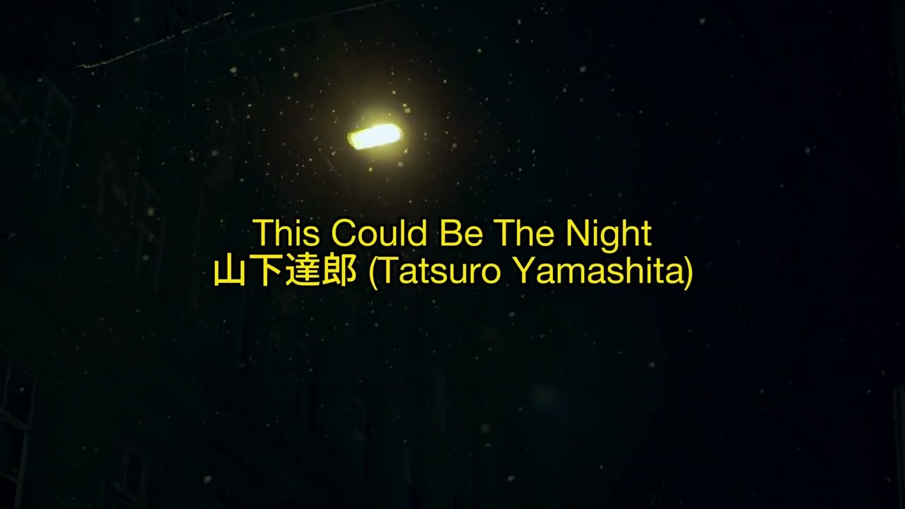 This Could Be The Night - Tatsuro Yamashita Lyrics