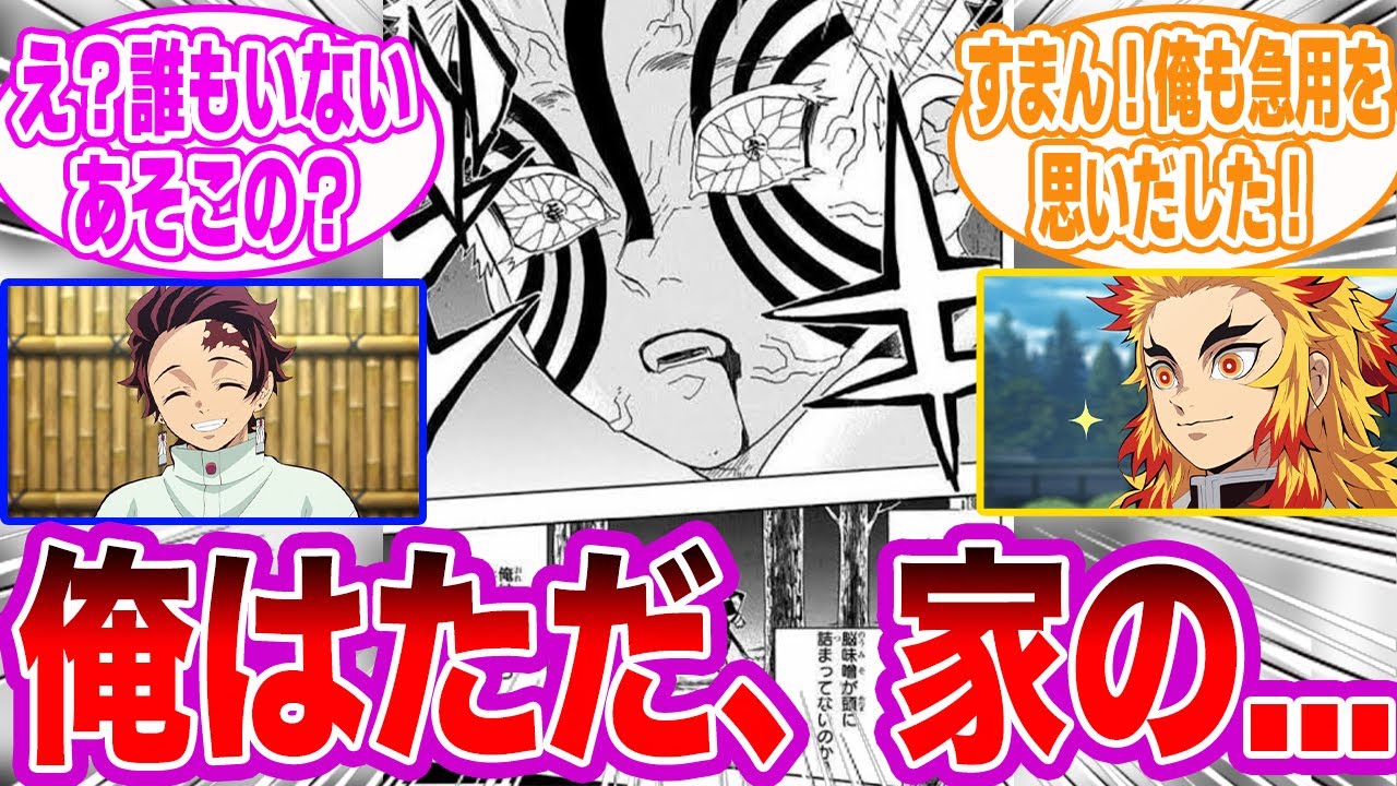 【IF】猗窩座「俺はおまえたち(鬼殺隊)から逃げてるんじゃない」に対するみんなの反応集【鬼滅の刃】