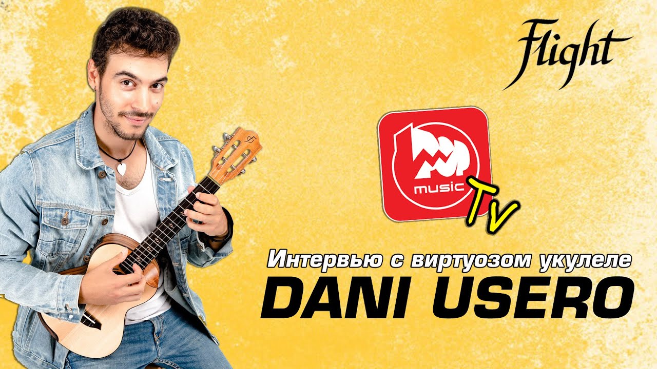 Flight Ukulele - виртуоз укулеле Dani Usero