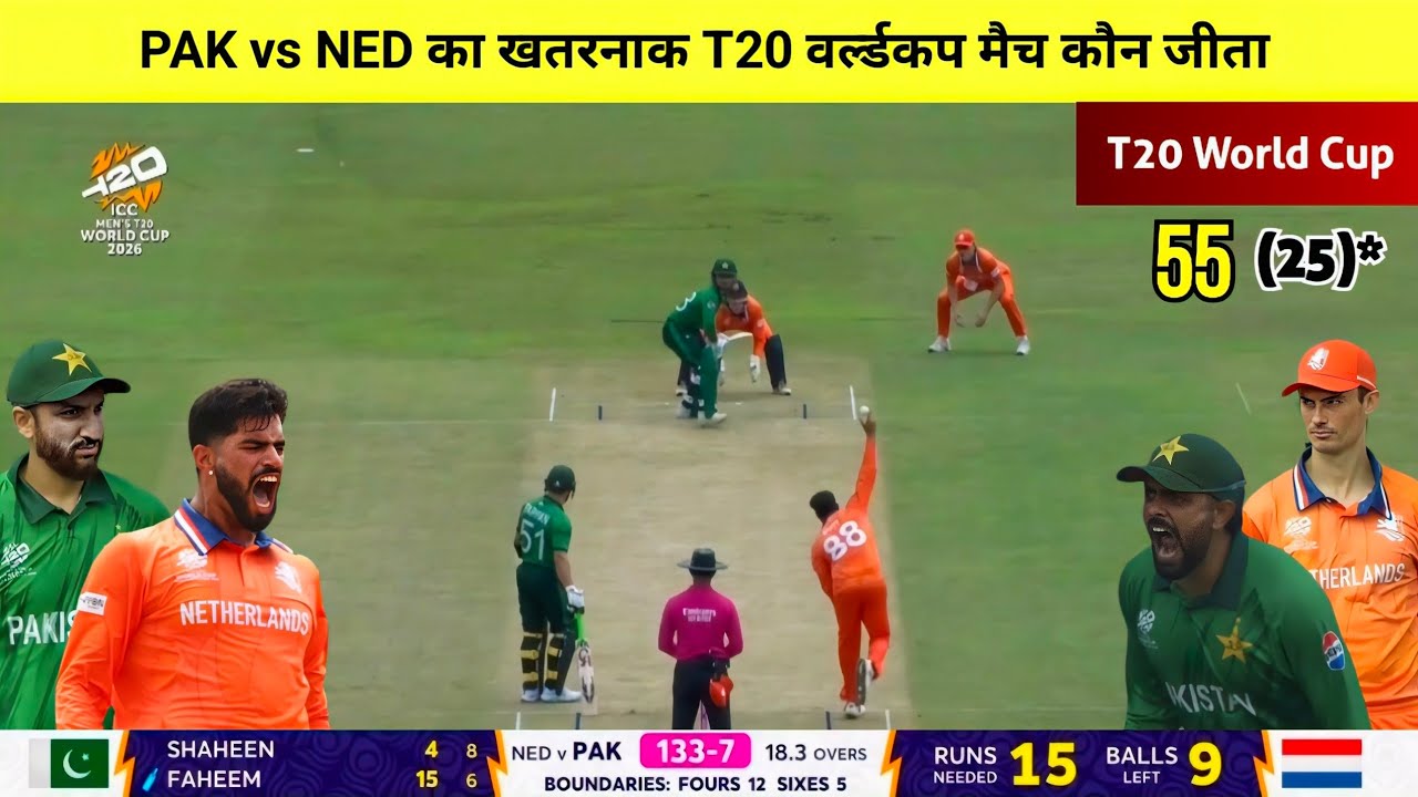 Pakistan vs Netherlands T20 World Cup match Kaun Jita,Aaj ka match Kaun Jita,PAK vs NED highlights