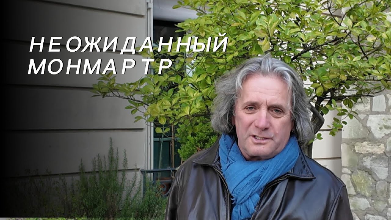 Человек, проходящий сквозь стену/Le passe-muraille #france #жизньвофранции #франция #монмартр