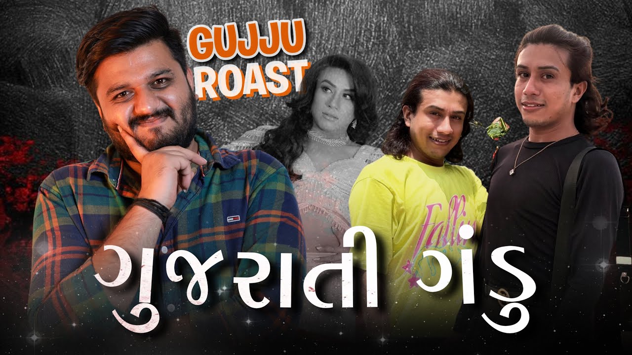 ગંડુરાજા | Ft. Punit Nayak | The Lalbhai | ગુજરાતી રોસ્ટ વિડિયો 