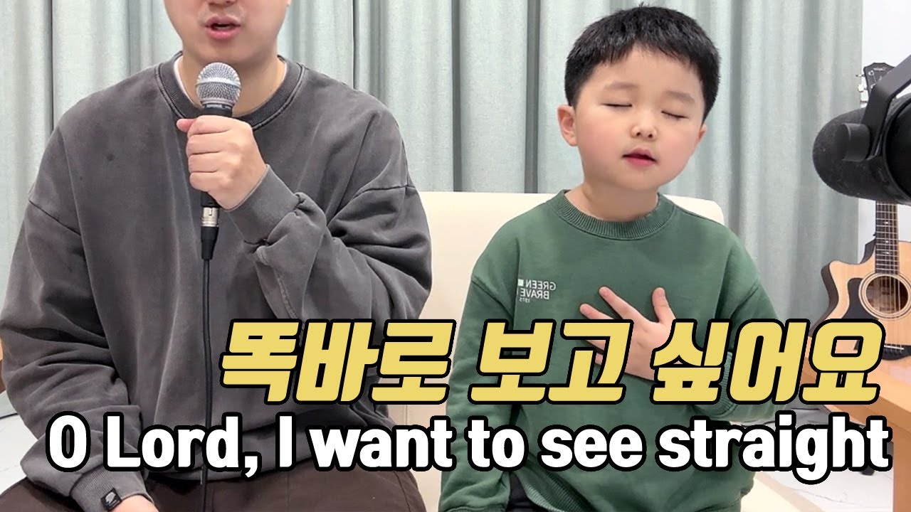 똑바로 보고싶어요 | 박하루