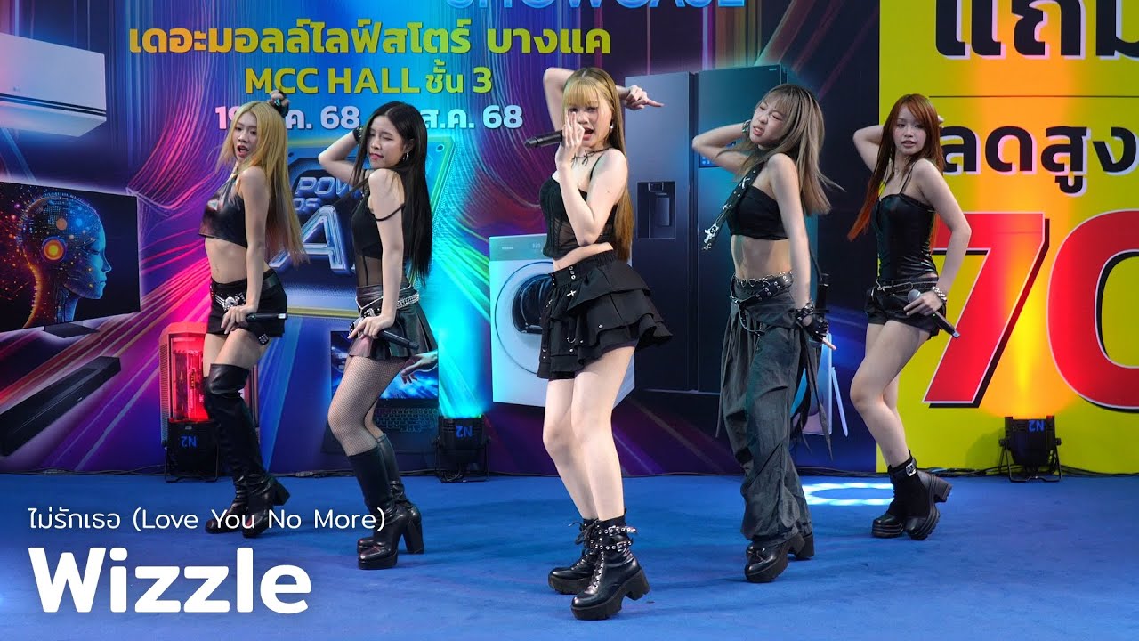 Wizzle - ไม่รักเธอ (Love You No More) [WAii Playgirl] @ Power Mall Electronica Showcase | 250720