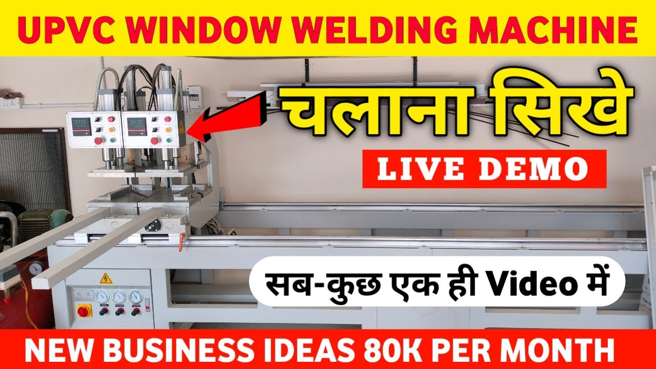 UPVC Windows Welding Machine चलाना सिखें। Fabrication Business Ideas। Upvc windows tips & tricks