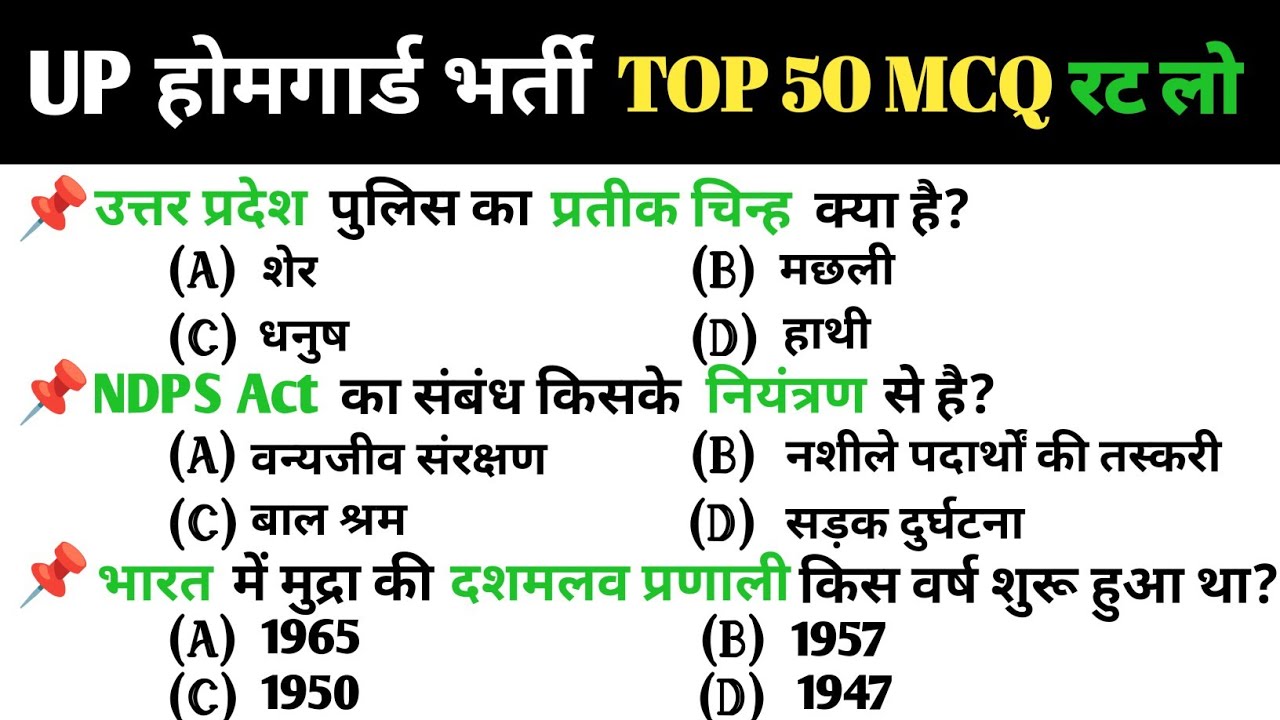 UP Home Guard 2026: Selection वाली Class | Static GK Current Affairs 2026 | UP Home Guard GK Classes