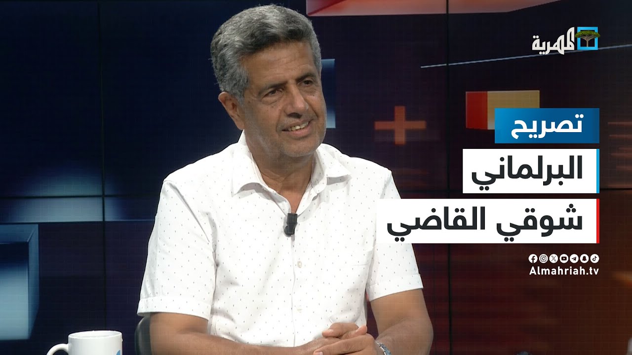 البرلماني شوقي القاضي يكشف عن محاولة لقضم المخا ومقبنة والوازعية وذوباب