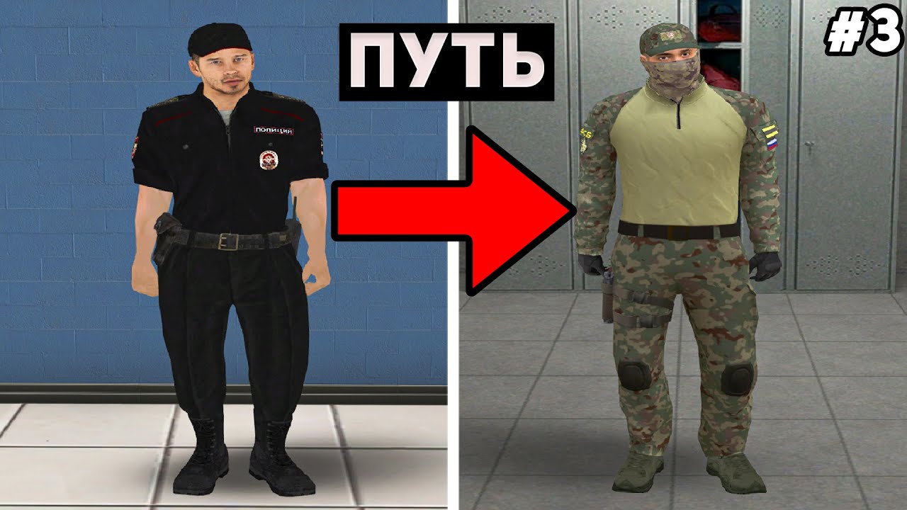 ПУТЬ ДО ФСБ НА АМАЗИНГ РП В GTA CRMP #3