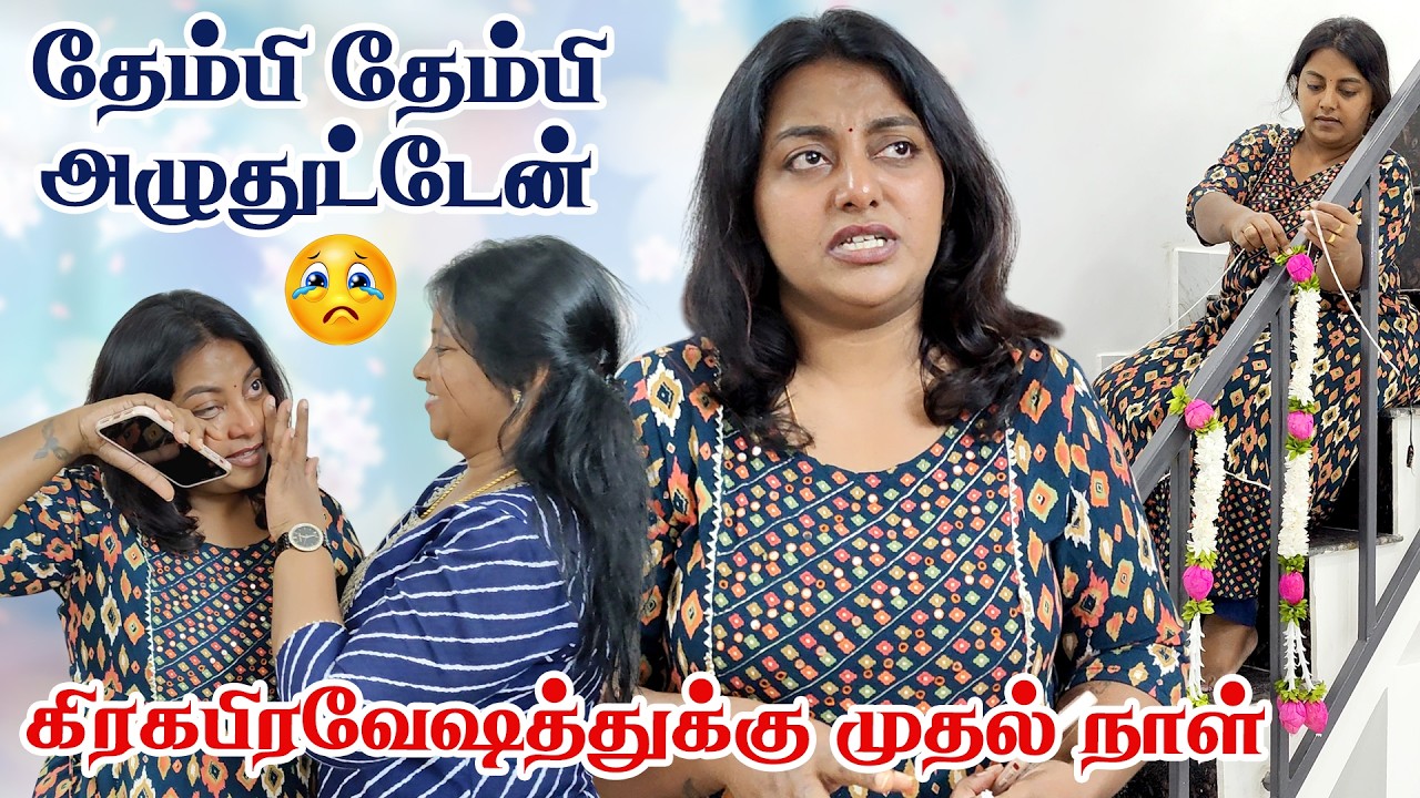 A Day Before Housewarming - இது தான் உண்மை - எல்லா கஷ்டமும் WORTH | Karthikha Channel Vlog