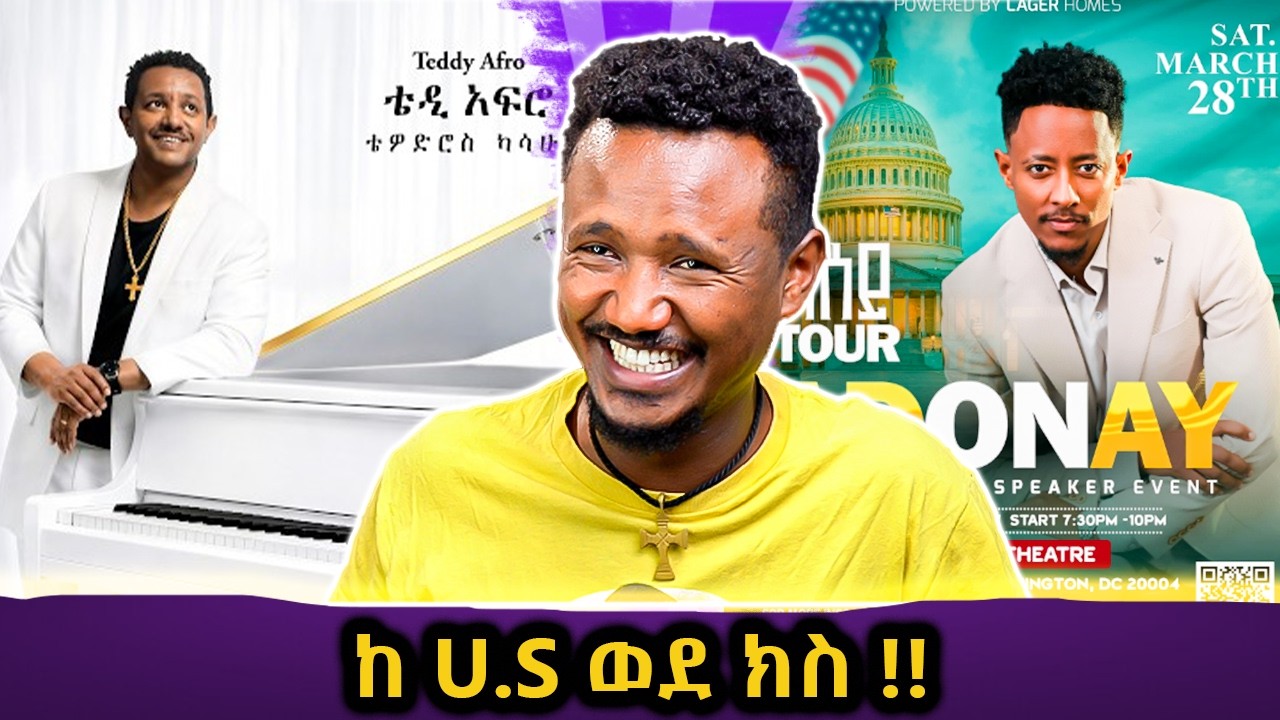 በ 1 ሰአት 1 ሚልየን እይታ ቴዲ አፍሮ // የማዳም ቅመም በአል አከባበር