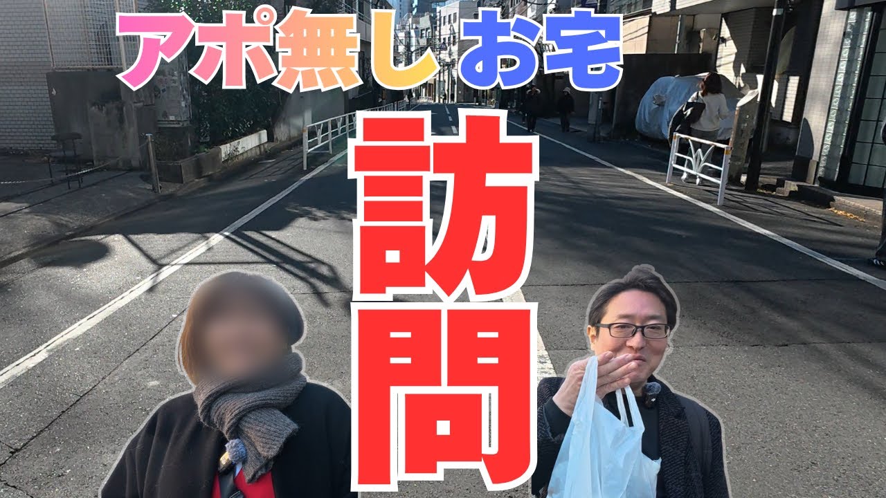 アポなし訪問は迷惑!? ケアラカメラマンに突然お年賀を持って突撃してみた