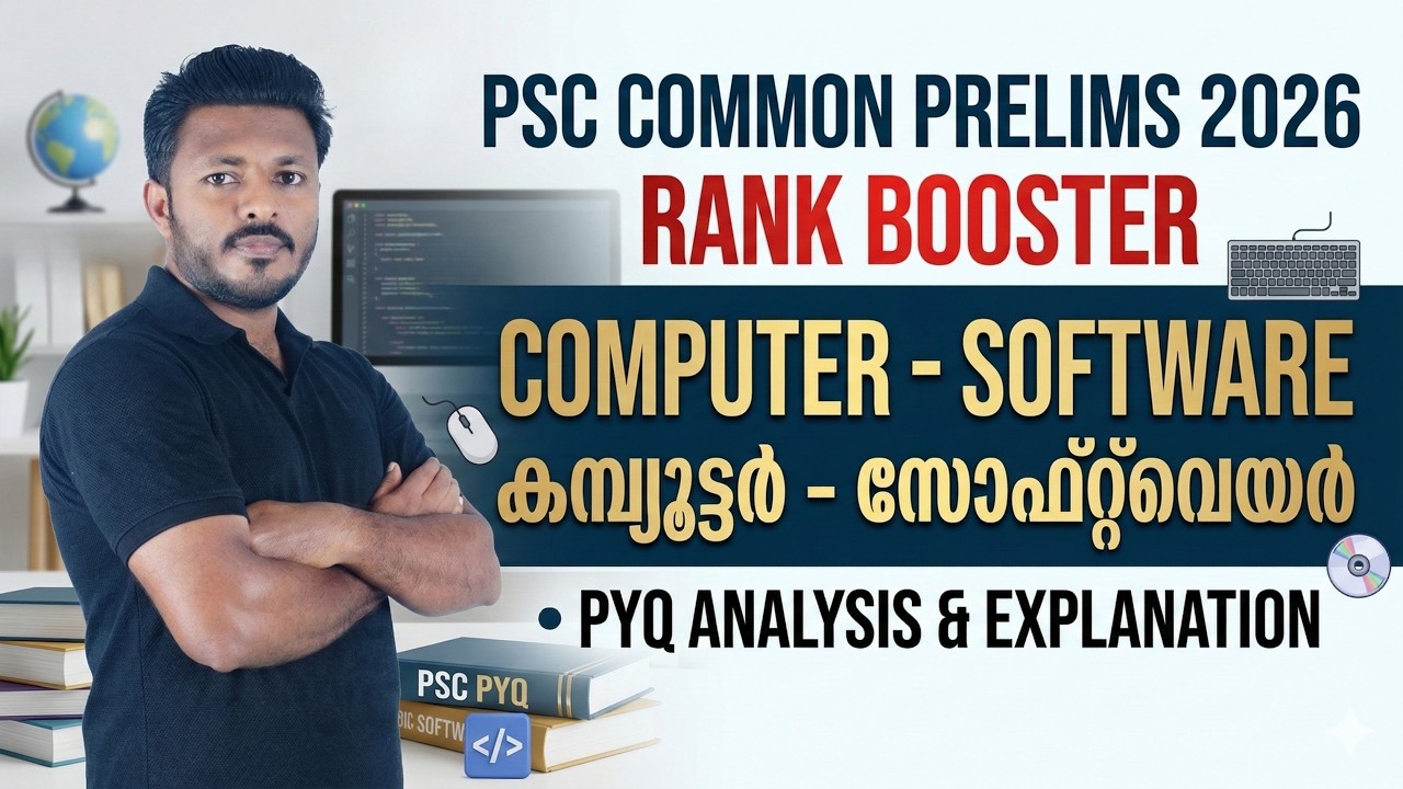 🔥PYQ ANALYSIS COMPUTER: SOFTWARE🔥 | COMMON DEGREE PRELIMS 2026 | COMPANY BOARD | NATIONAL SAVINGs