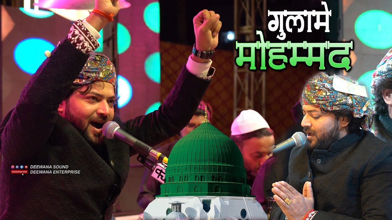 2024 नए साल पर Junaid Sultani की धमाकेदार Qawwali || Salle Ala Ya Mustafa || Gulame Mohammad