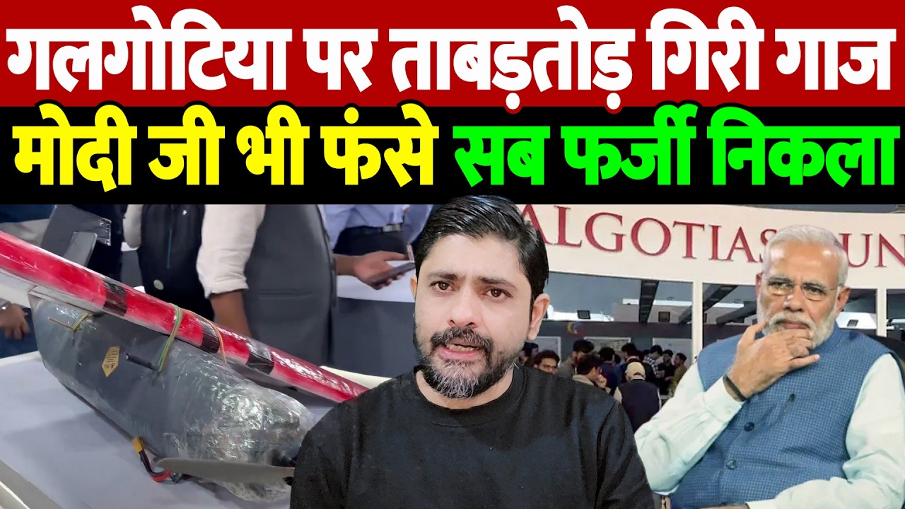गलगोटिया पर ताबड़तोड़ गिरी गाज, मोदी जी भी फंसे, सब फर्जी निकला | Galgotias University | the live tv