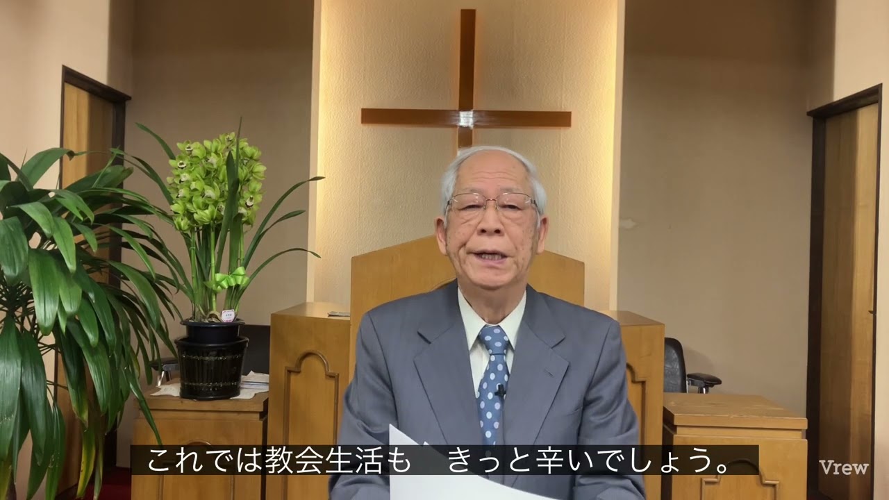 【浜松福音自由教会】2026年2月22日 主日礼拝
