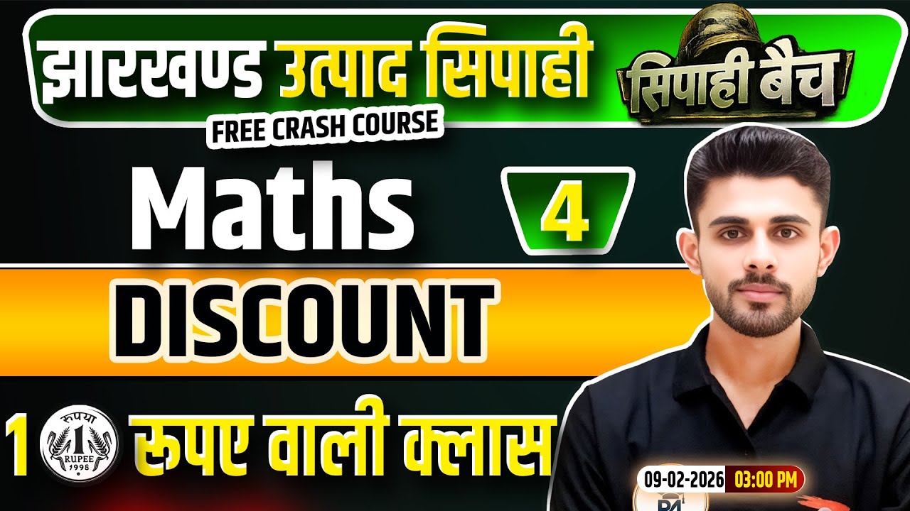 Jharkhand Utpad Sipahi Maths 2026 | गणित Class 4 | Jharkhand Utpad Sipahi Free Crash Course