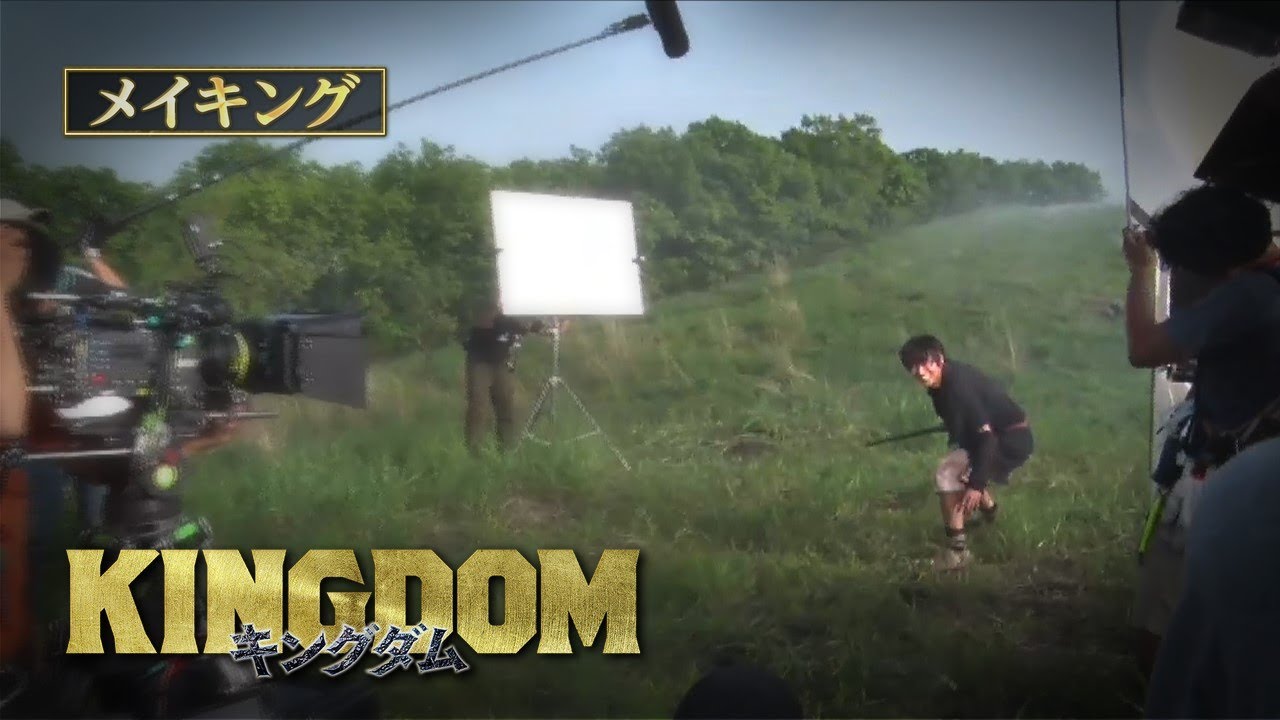 山﨑賢人、吉沢亮  映画『キングダム』日本ロケメイキング映像公開！〈累計発行部数9000万部を超える原作マンガを実写化！豪華キャストで贈るエンターテイメント超大作！〉