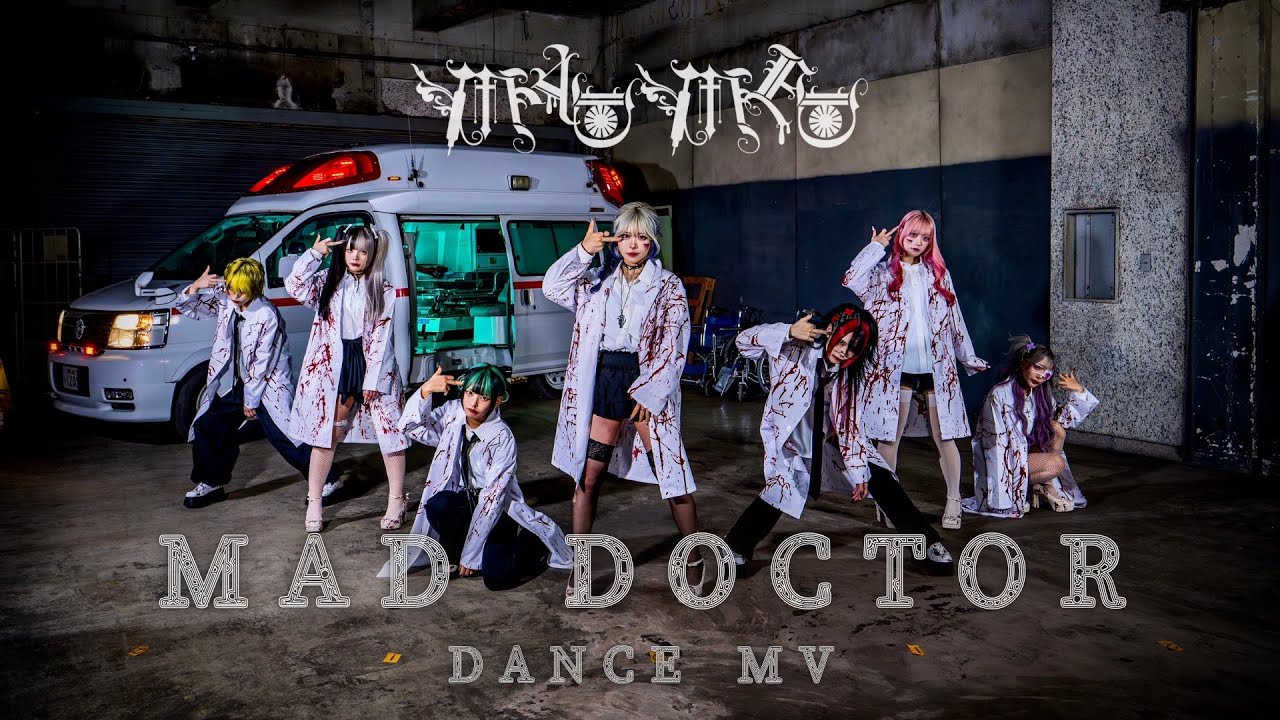 MAD DOCTOR / MADMED【DANCE MV】