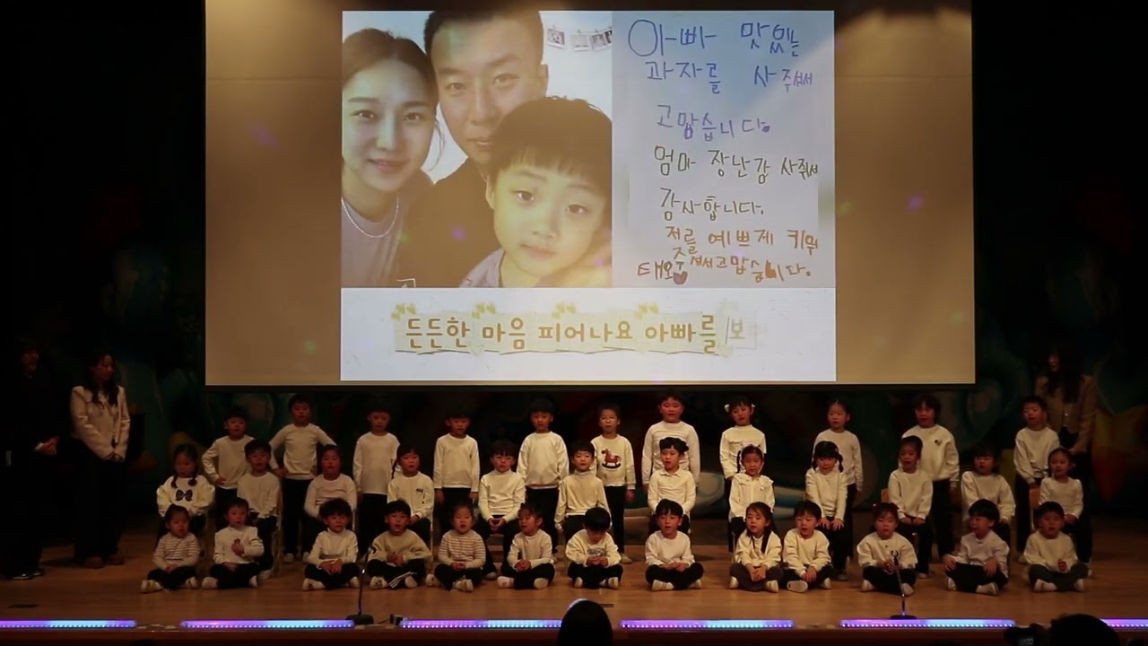 건영유치원 발표회 (전체합창)