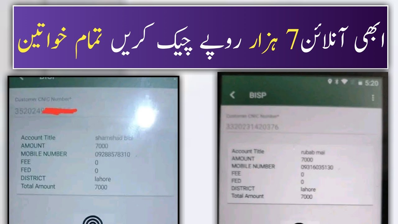 Ehsaas Program 7000 | 8171 Check Online 2022 | Bisp New Updates