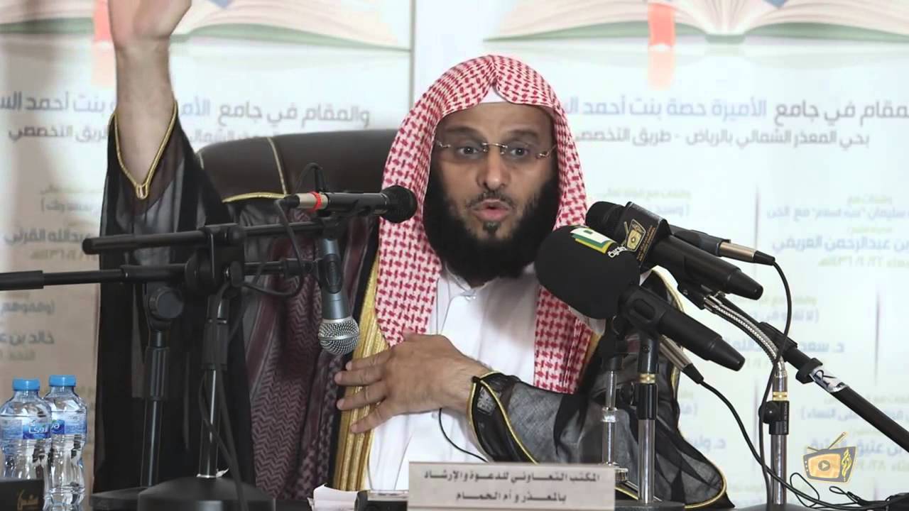 محاضرة وقفات مع قوله تعالى وسبح بحمد ربك د. عائض القرني