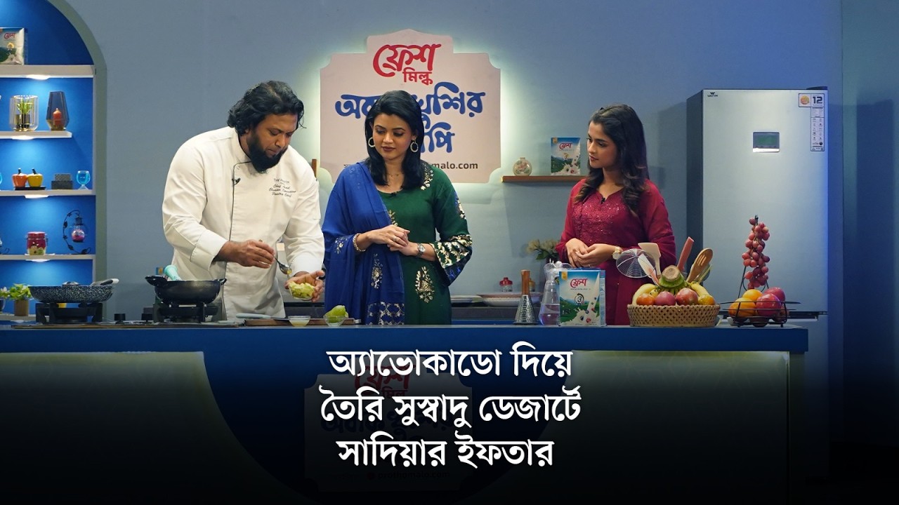 সাদিয়া আয়মানের জন্য ইফতারে যে ডেজার্ট তৈরি হলো | ফ্রেশ মিল্ক অবাক খুশির রেসিপি | পর্ব-২৫