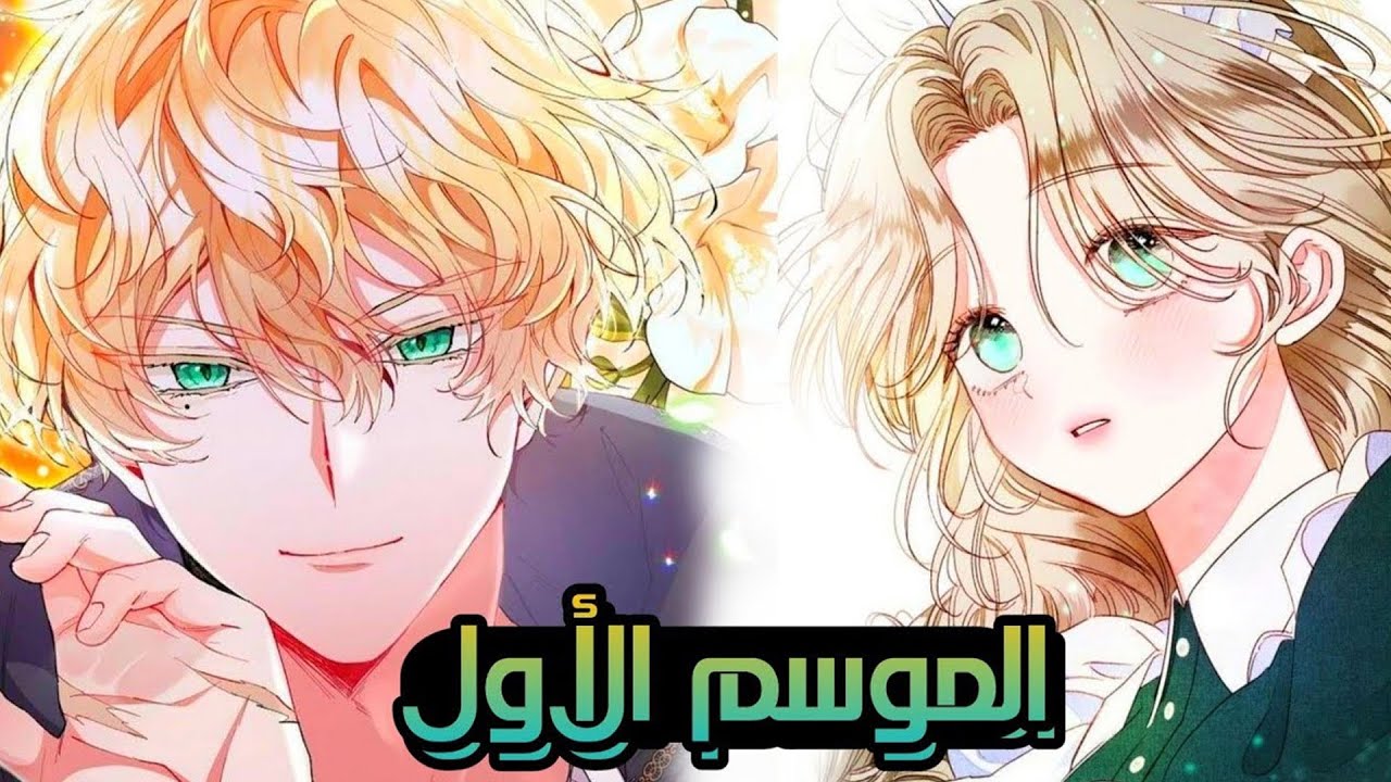 فتاة يتيمة تكتشف نسبها الملكي وحياتها تُنقذ بفضل شخص واحد | ملخص مانهوا