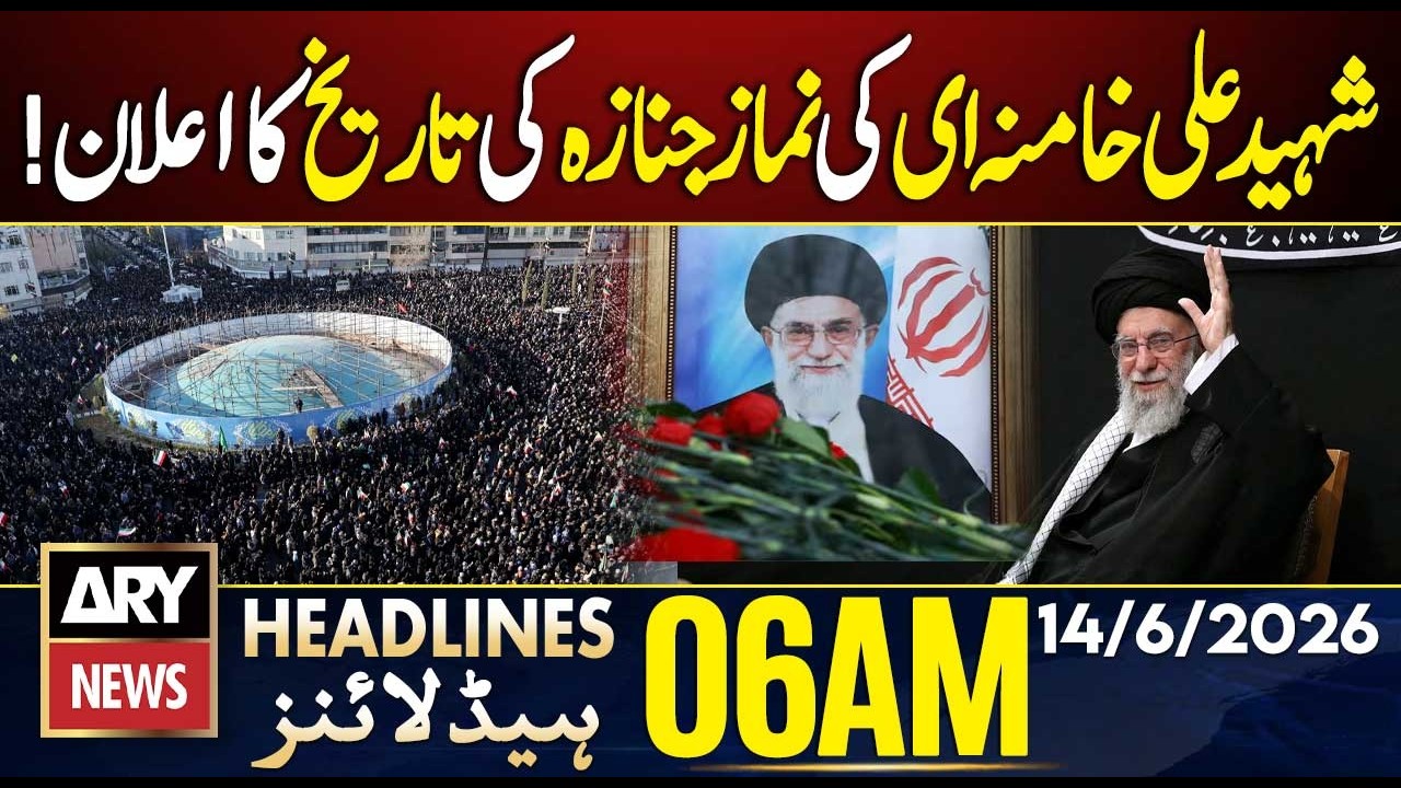 Ali Khamenei Funeral Date Announced | ARY News 06 AM Headlines | 14 June 26