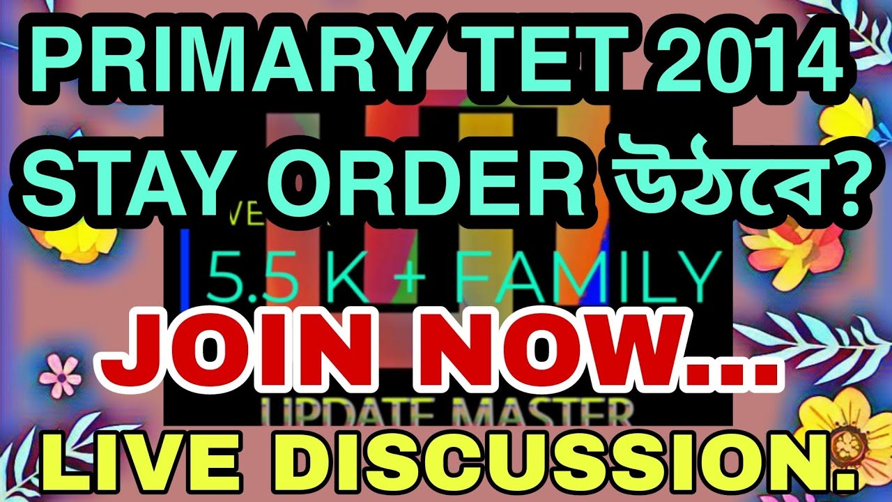 PRIMARY TET 2014  DIVISION BENCH STAY উঠবে? LIVE 🔴 DISCUSSION